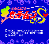Заставка игры Bishoujo Senshi Sailor Moon S